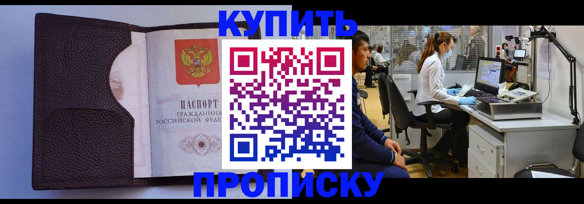 временная регистрация в квартире в Юрюзани