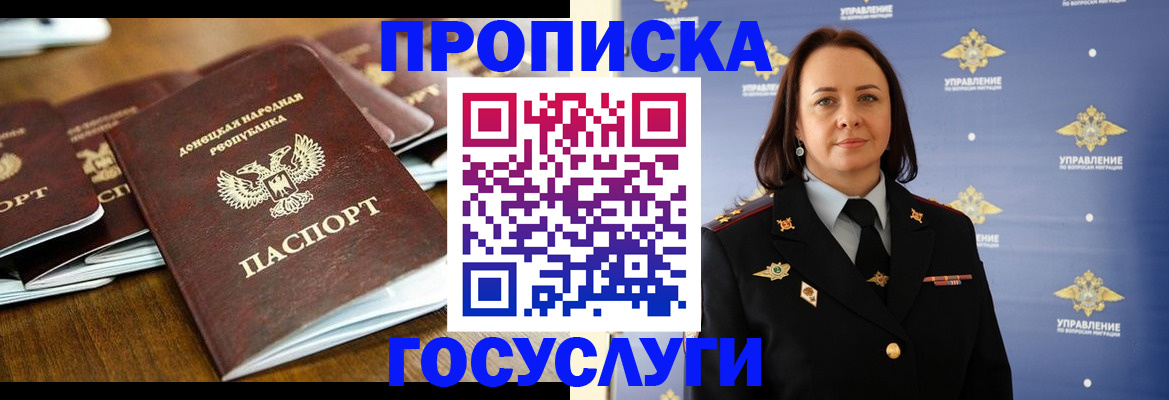 временная регистрация госуслуги в Юрюзани