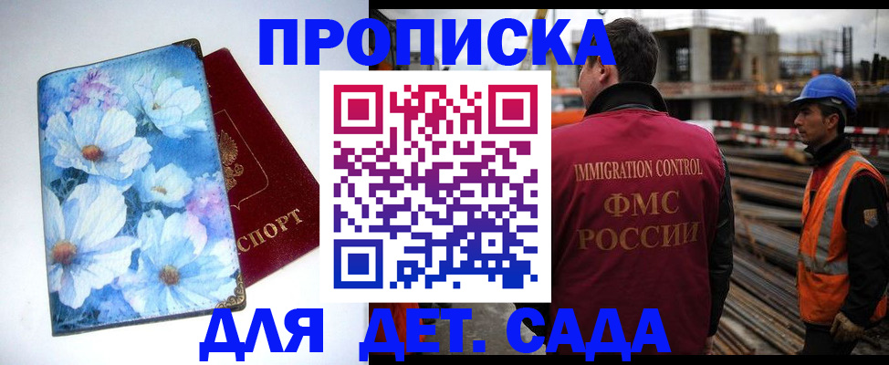 прописка регистрация в Юрюзани