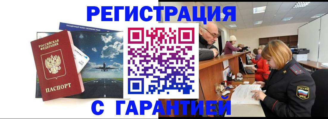 прописка ребенка в Юрюзани
