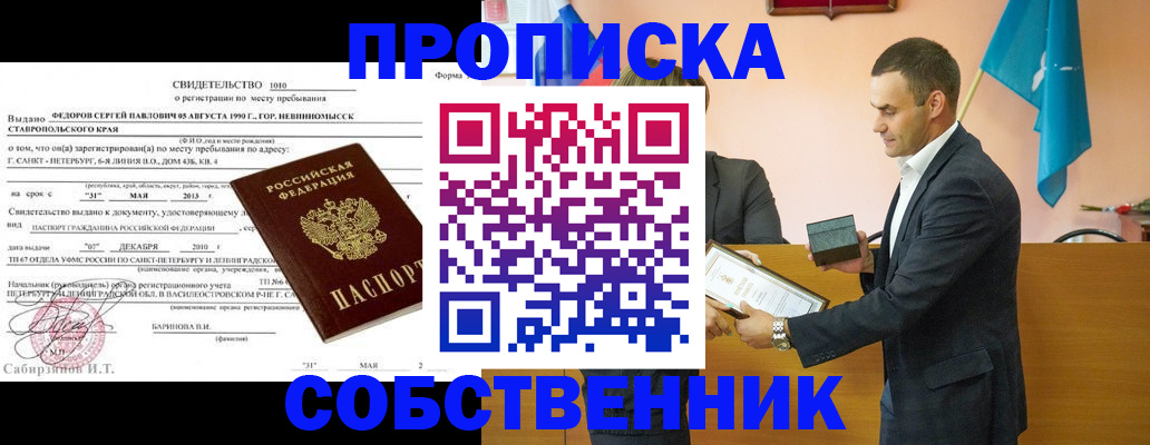 где прописаться в Юрюзани