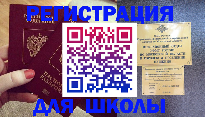 временная регистрация законно в Юрюзани
