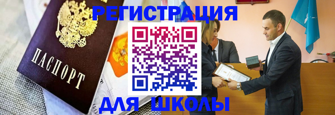 временная прописка в Юрюзани