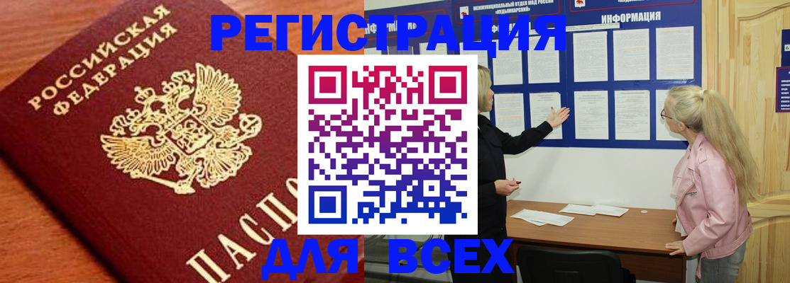 временная регистрация гарантия в Юрюзани