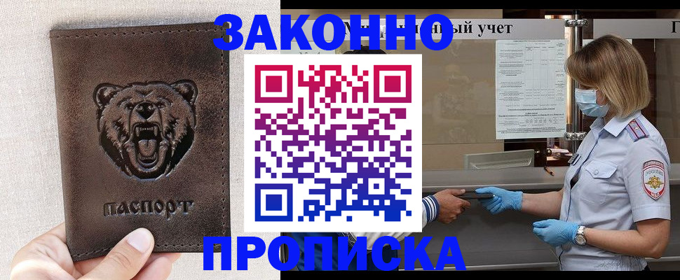 найти адрес прописки в Юрюзани