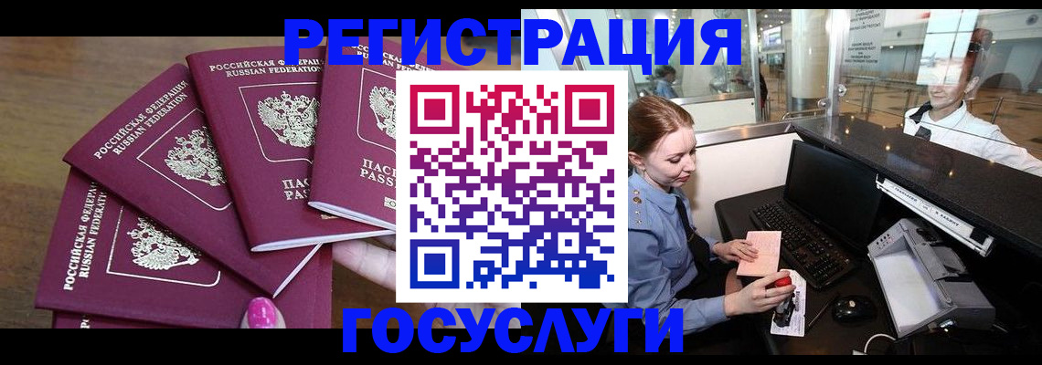 временная регистрация законно в Юрюзани