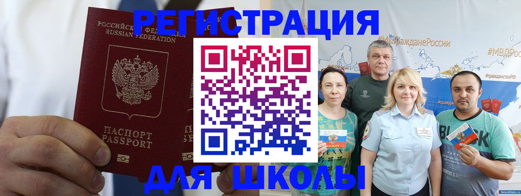 прописка штамп в Юрюзани